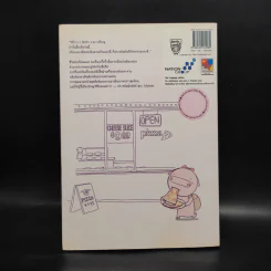 ฝันสลายที่ปลายฟ้าของหญิงอู๊ด - คงคงนะ รูปที่ 2