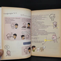 ฝันสลายที่ปลายฟ้าของหญิงอู๊ด - คงคงนะ รูปที่ 5