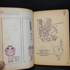 ฝันสลายที่ปลายฟ้าของหญิงอู๊ด - คงคงนะ รูปที่ 7