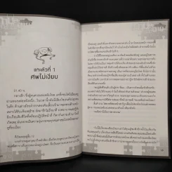 ภามคนรับจ้างตาย ภาค ปริศนาชายผมแดง ปริศนาชิ้นที่ 5 เคหาสน์ 'ฆาต' กรรม - วาฬน้ำเงิน รูปที่ 7