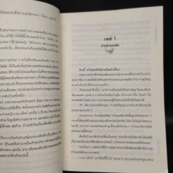 มือสังหารแห่งราชสำนัก - Edelweiss รูปที่ 7