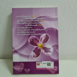 มายาความรัก - ญดา รูปที่ 2
