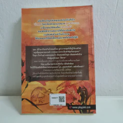 หัวใจประดับทอง - รพิรำไพ รูปที่ 2