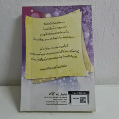 แค้นนี้มีไว้เพื่อรัก - Sintear รูปที่ 2