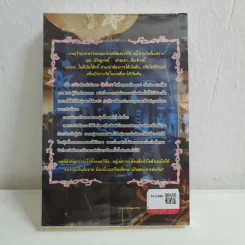 เกมร้าย...หนี้รัก - อุมาริการ์ รูปที่ 2