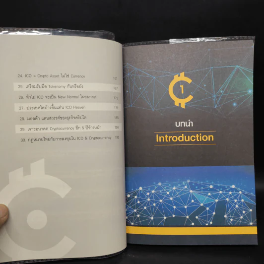 คู่มือทำกำไรใน ICO & Cryptocurrency - 2 The Mars รูปที่ 7