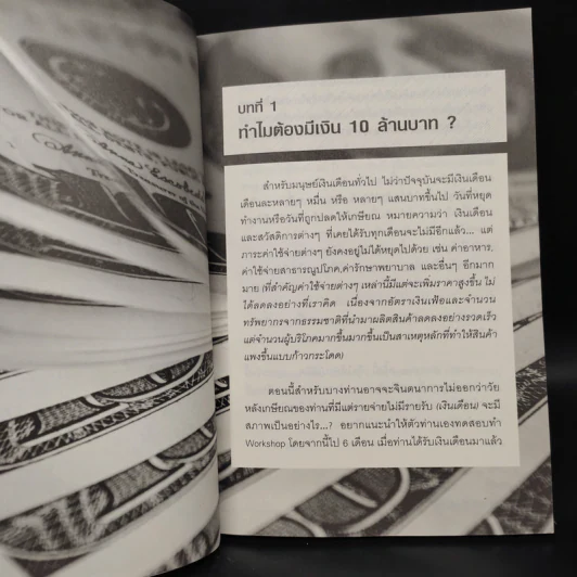 คู่มือบริหาร RMF และ LTF ตอนมีเงิน 10 ล้าน ด้วยเงิน 1 แสนบาท รูปที่ 7