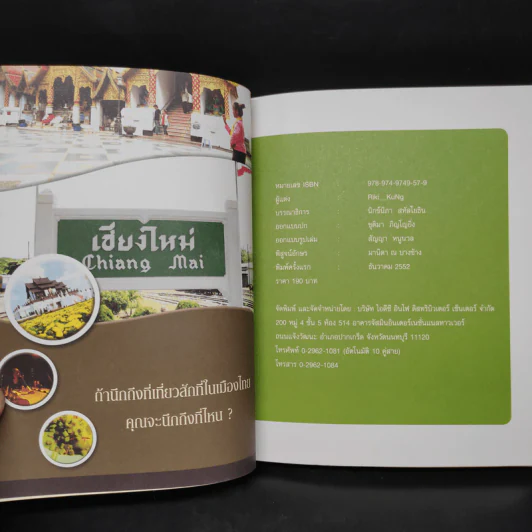 Chill@เชียงใหม่ - Riki_KuNg รูปที่ 5