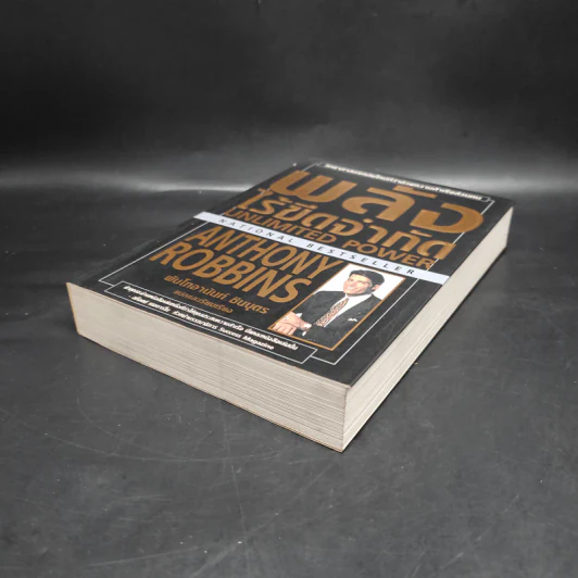 พลังไร้ขีดจำกัด - Anthony Robbins, พันโท อานันท์ ชินบุตร รูปที่ 4