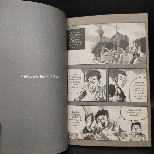 Innocent Side Stories - The Duang เดอะดวง รูปที่ 6
