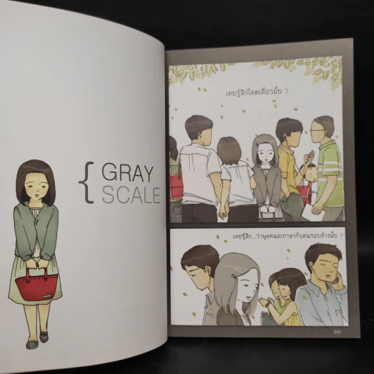 Gray Scale - มุนินฺ รูปที่ 6