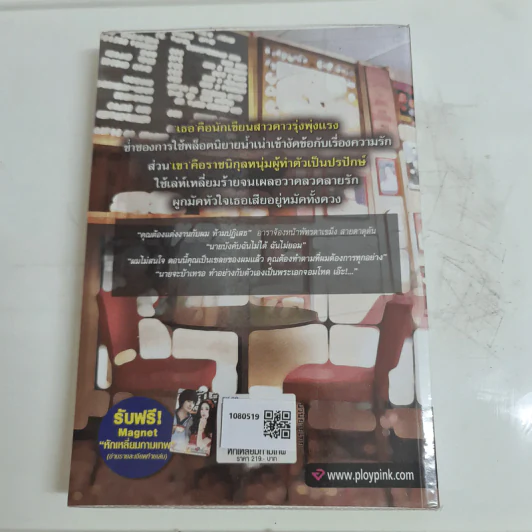 หักเหลี่ยมกามเทพ - ทีปกา รูปที่ 2
