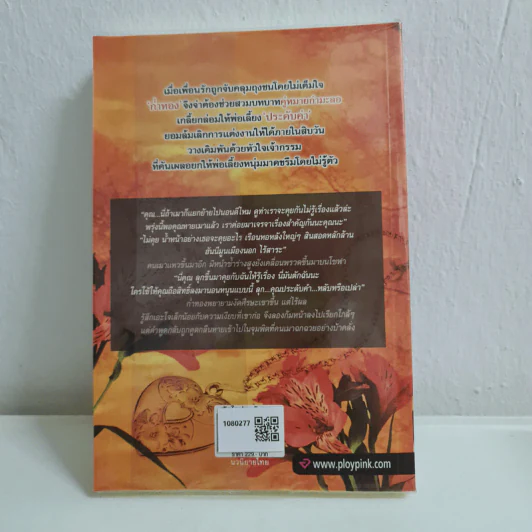 หัวใจประดับทอง - รพิรำไพ รูปที่ 2