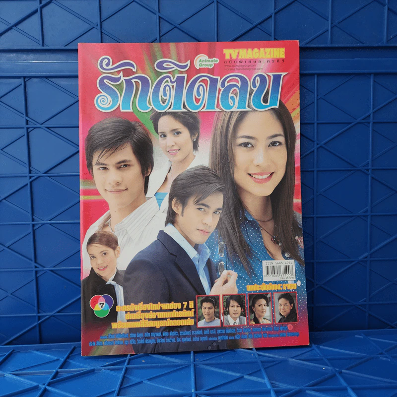 รักติดลบ  เรื่องย่อละคร ทีวีแม็กกาซีน รูปที่ 1