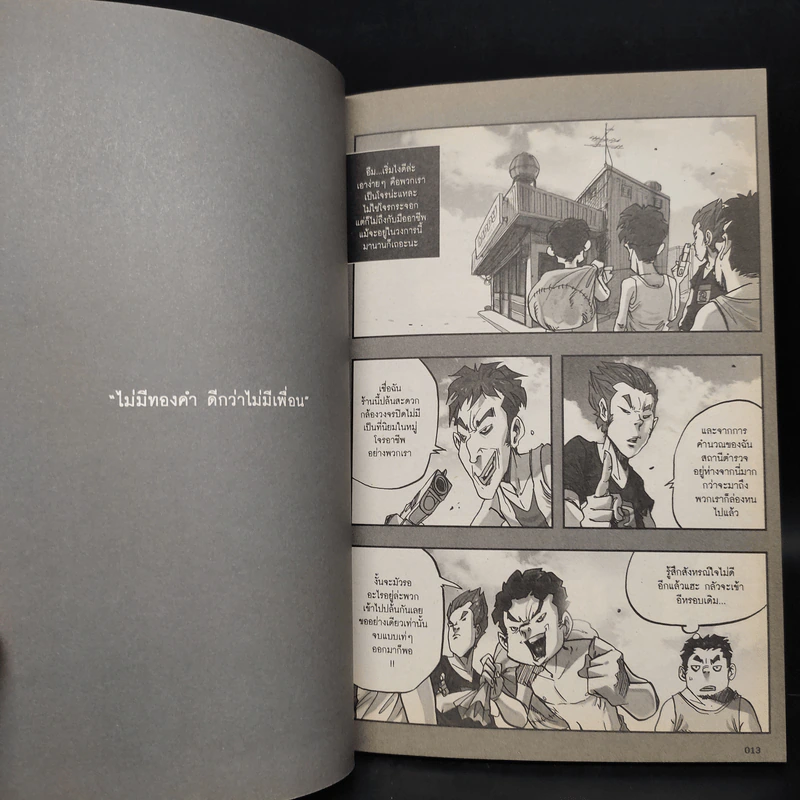 Innocent Side Stories - The Duang เดอะดวง รูปที่ 6