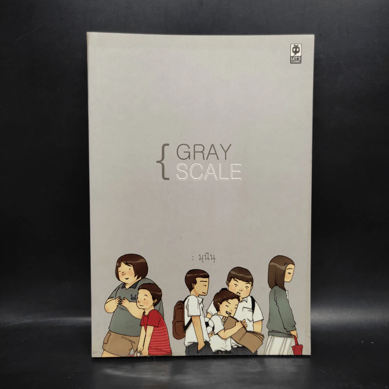 Gray Scale - มุนินฺ รูปที่ 1