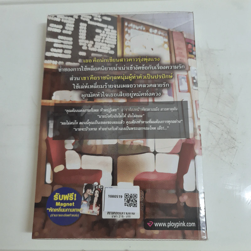 หักเหลี่ยมกามเทพ - ทีปกา รูปที่ 2