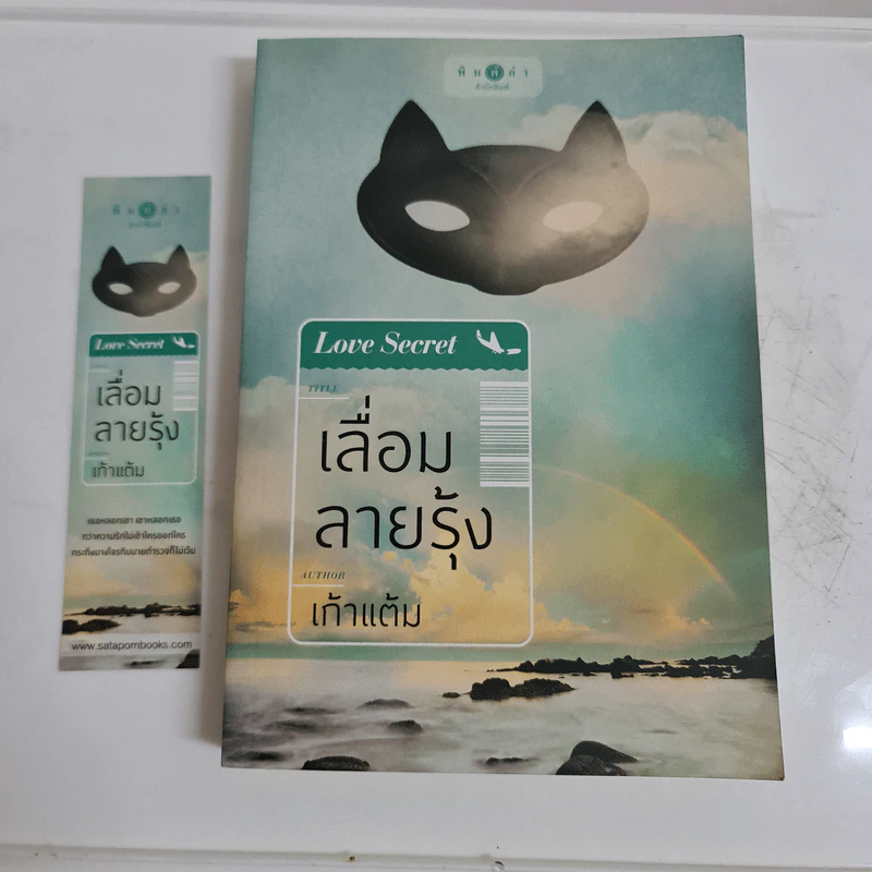 เลื่อมลายรุ้ง - เก้าแต้ม รูปที่ 1