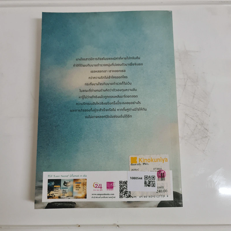 เลื่อมลายรุ้ง - เก้าแต้ม รูปที่ 2