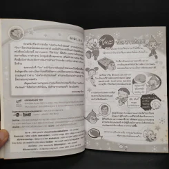 เล่นโกะกับปังปอนด์ The Comics รูปที่ 5
