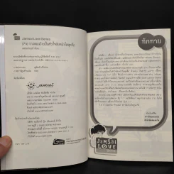 นิยายแจ่มใส [7's] วางแผนร้าย ปั้นหัวใจยัยหน้าใสสุดจี๊ด - แสตมป์เบอรี่ รูปที่ 5