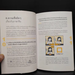 เรียนจีนให้ได้จีน - สุ่ยหลิน รูปที่ 7