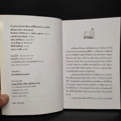 คำบุพบทและคำสันธานที่ใช้บ่อยในภาษาจีน รูปที่ 5