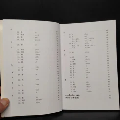 คำบุพบทและคำสันธานที่ใช้บ่อยในภาษาจีน รูปที่ 7