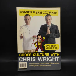 ฝรั่งไม่เข้าใจ คนไทยไม่เก็ท - Chrostpher Wright รูปที่ 2