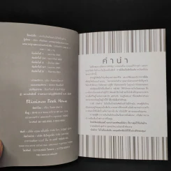 เขาเก็บเงินกันอย่างไรได้เป็นล้าน - อมิตา อริยอัชฌา รูปที่ 5