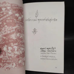 อาจารย์ล้วน เจนใจ ครูเก่าวิทยาลัยช่างศิลป รูปที่ 7