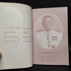 อาจารย์ล้วน เจนใจ ครูเก่าวิทยาลัยช่างศิลป รูปที่ 5