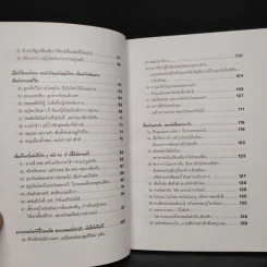 แฉ...ฝรั่ง ชายในฝันของหญิงไทย (บางคน) - นัตตี้ รูปที่ 7
