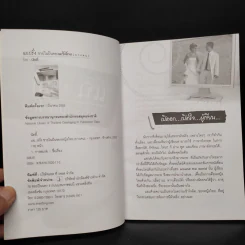 แฉ...ฝรั่ง ชายในฝันของหญิงไทย (บางคน) - นัตตี้ รูปที่ 5