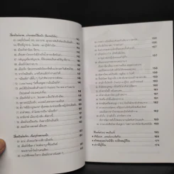 แฉ...ฝรั่ง ชายในฝันของหญิงไทย (บางคน) - นัตตี้ รูปที่ 8