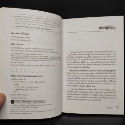 กิจการเล็กกำไรโลด! Small Business - Nick Rampley-Sturgeon รูปที่ 5