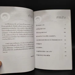 เลข 7 ตัว และกราฟชีวิต ทายทัก-ลิขิตดวงชะตา - ทิพย์ภาวนา รูปที่ 6