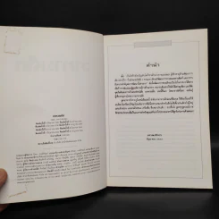 อาหารเด็ก สำหรับเด็กแรกเกิดจนถึงปฐมวัย รูปที่ 5