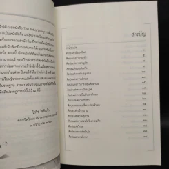 แห่งความงดงามของชีวิต - วิลเฟรด ปีเตอร์สัน รูปที่ 7