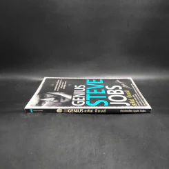 Genius สตีฟ จ๊อบส์ - บุญชัย ใจเย็น รูปที่ 3