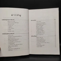 ประวัติศาสตร์ชาติไทย รูปที่ 6