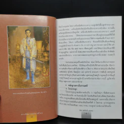ประวัติศาสตร์ชาติไทย รูปที่ 8