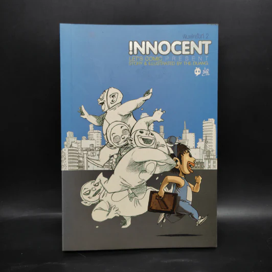 Innocent Series - The Duang รูปที่ 1