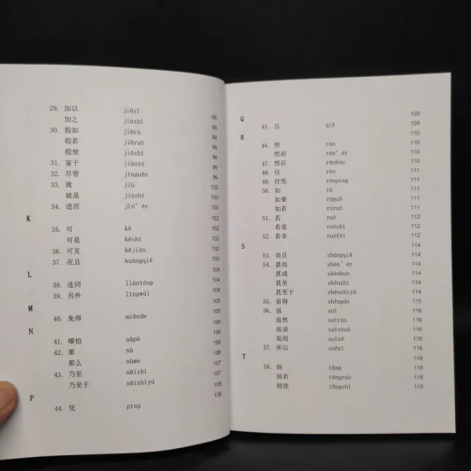 คำบุพบทและคำสันธานที่ใช้บ่อยในภาษาจีน รูปที่ 9