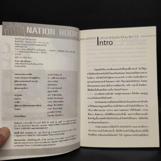 ฝรั่งไม่เข้าใจ คนไทยไม่เก็ท - Chrostpher Wright รูปที่ 5