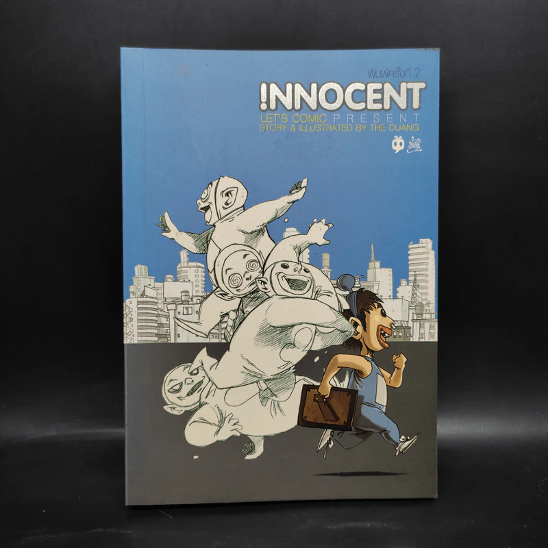 Innocent Series - The Duang รูปที่ 1