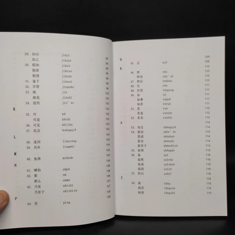 คำบุพบทและคำสันธานที่ใช้บ่อยในภาษาจีน รูปที่ 9