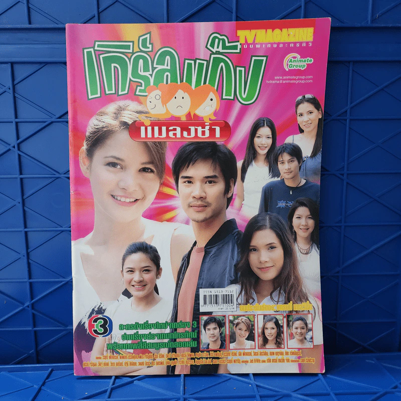 เกิร์ลแก๊งแมลงซ่า เรื่องย่อละคร ทีวีแม็กกาซีน รูปที่ 1