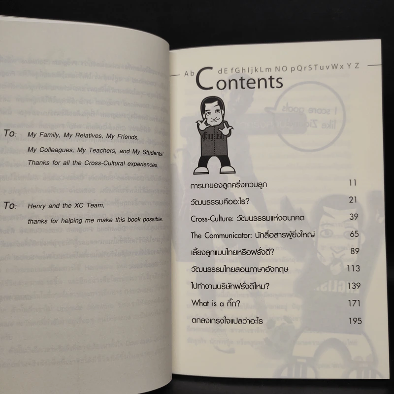 ฝรั่งไม่เข้าใจ คนไทยไม่เก็ท - Chrostpher Wright รูปที่ 6