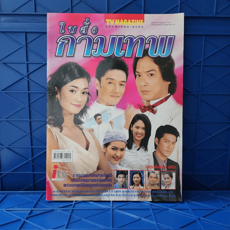 ใบสั่งกามเทพ เรื่องย่อละคร ทีวีแม็กกาซีน รูปที่ 1